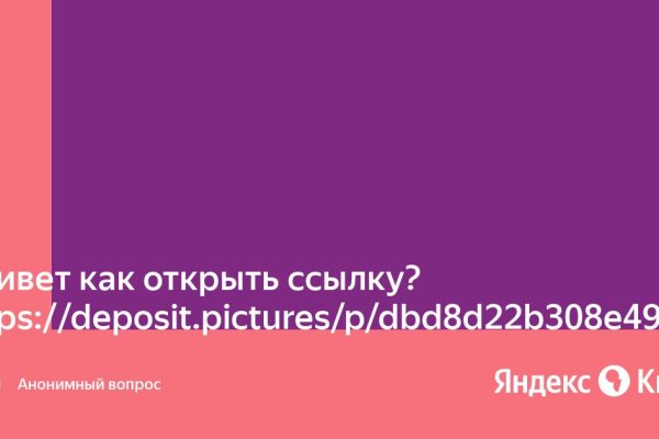 Кракен через браузер