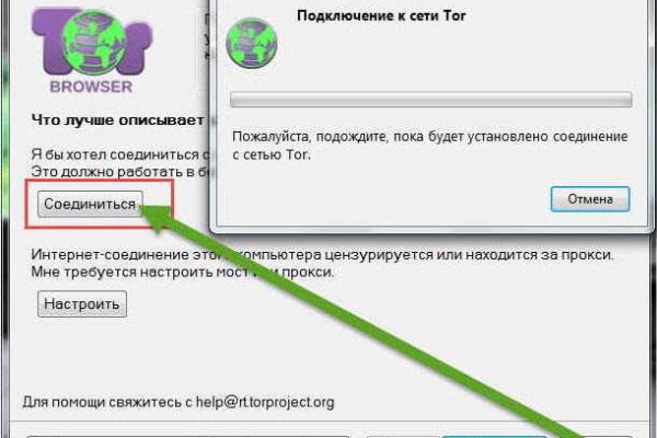 Только через тор кракен
