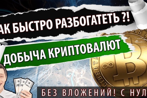 Кракен через браузер